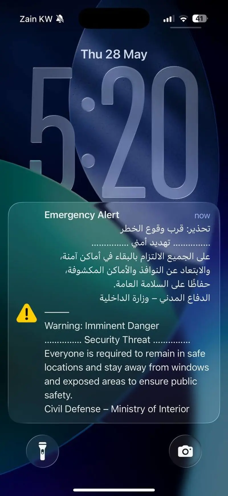 فعال شدن پدافند در کویت همزمان با اعلام عملیات ایران فعال شدن پدافند در کویت همزمان با اعلام عملیات ایران