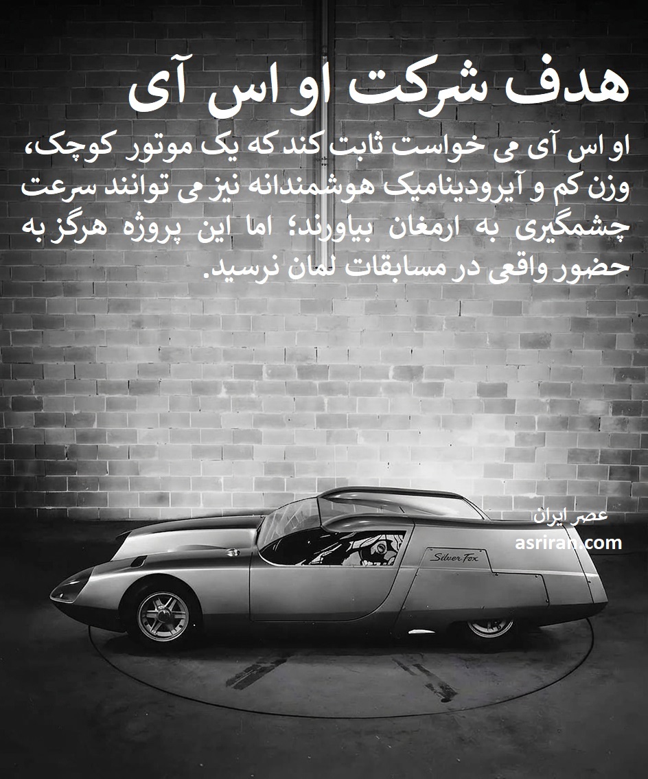 خودرو سیلور فاکس