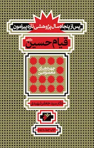 کتاب پس از پنجاه سال کتاب پس از پنجاه سال