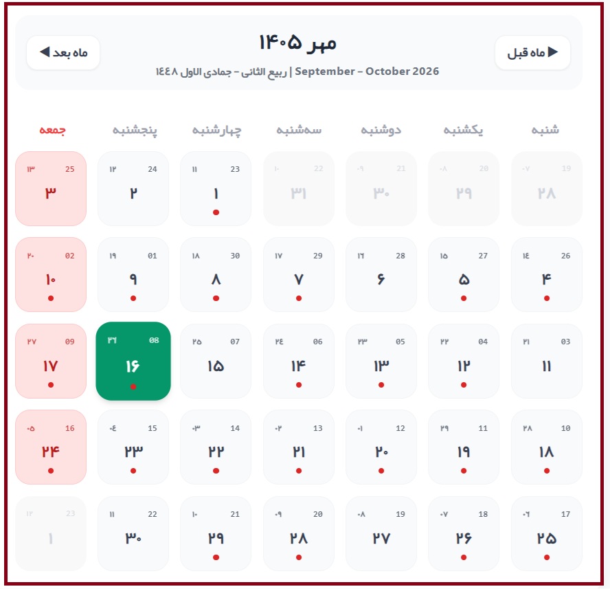 15 مهر