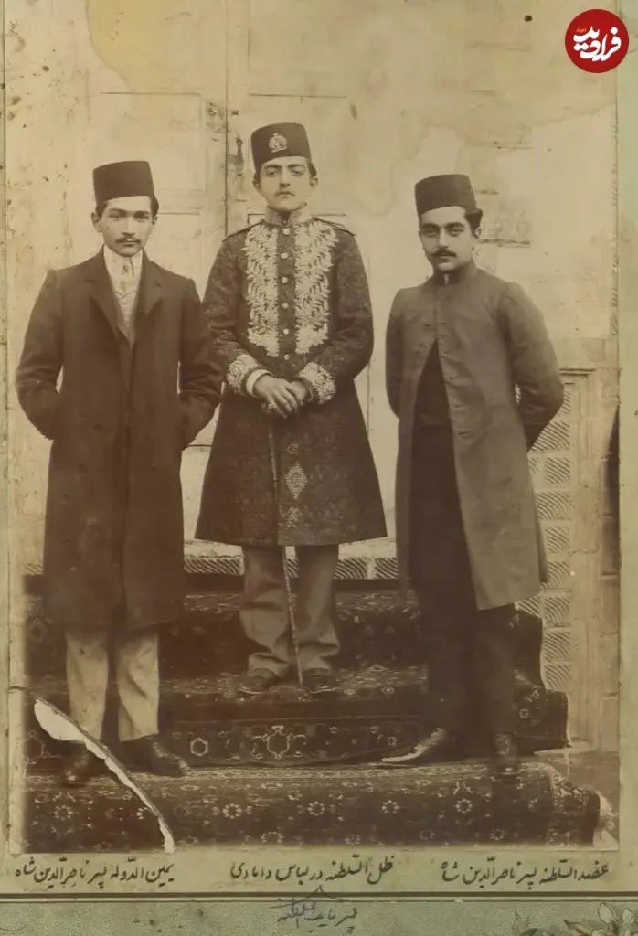 تصویری از ظل السلطنه پسر کامران میرزا و نوه ناصرالدین شاه قاجار را در کنار عضد السلطنه و یمین الدوله دو تن از پسران ناصرالدین شاه
