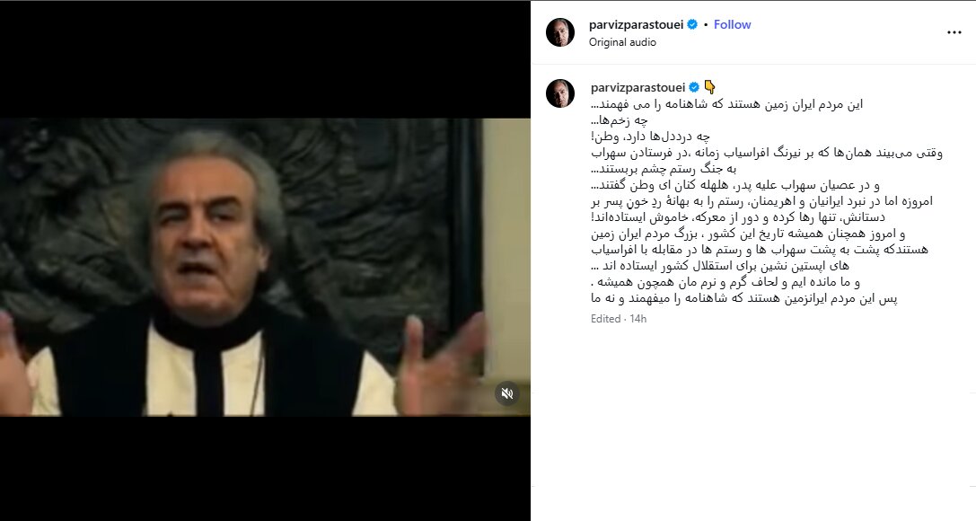 پست پرویز پرستویی پست پرویز پرستوییدرباره رستم