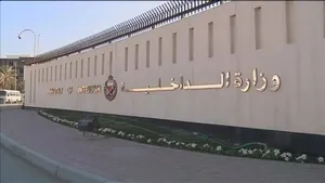 بیانیه وزارت کشور بحرین در تایید حملات به این کشور
