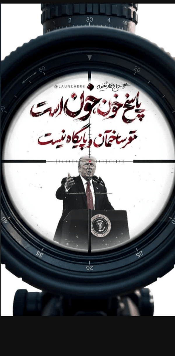 پلاکارد علیه ترامپ پلاکارد علیه ترامپ