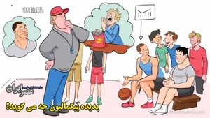 انتظارات شما با دیگران چه می کند/ مدیران و مربیان حتما این ویدئو را ببینند (فیلم)