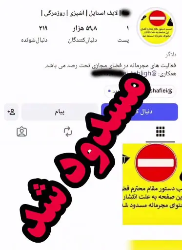 پیج اینستای بلاگر مسدود شد پیج اینستای بلاگر مسدود شد