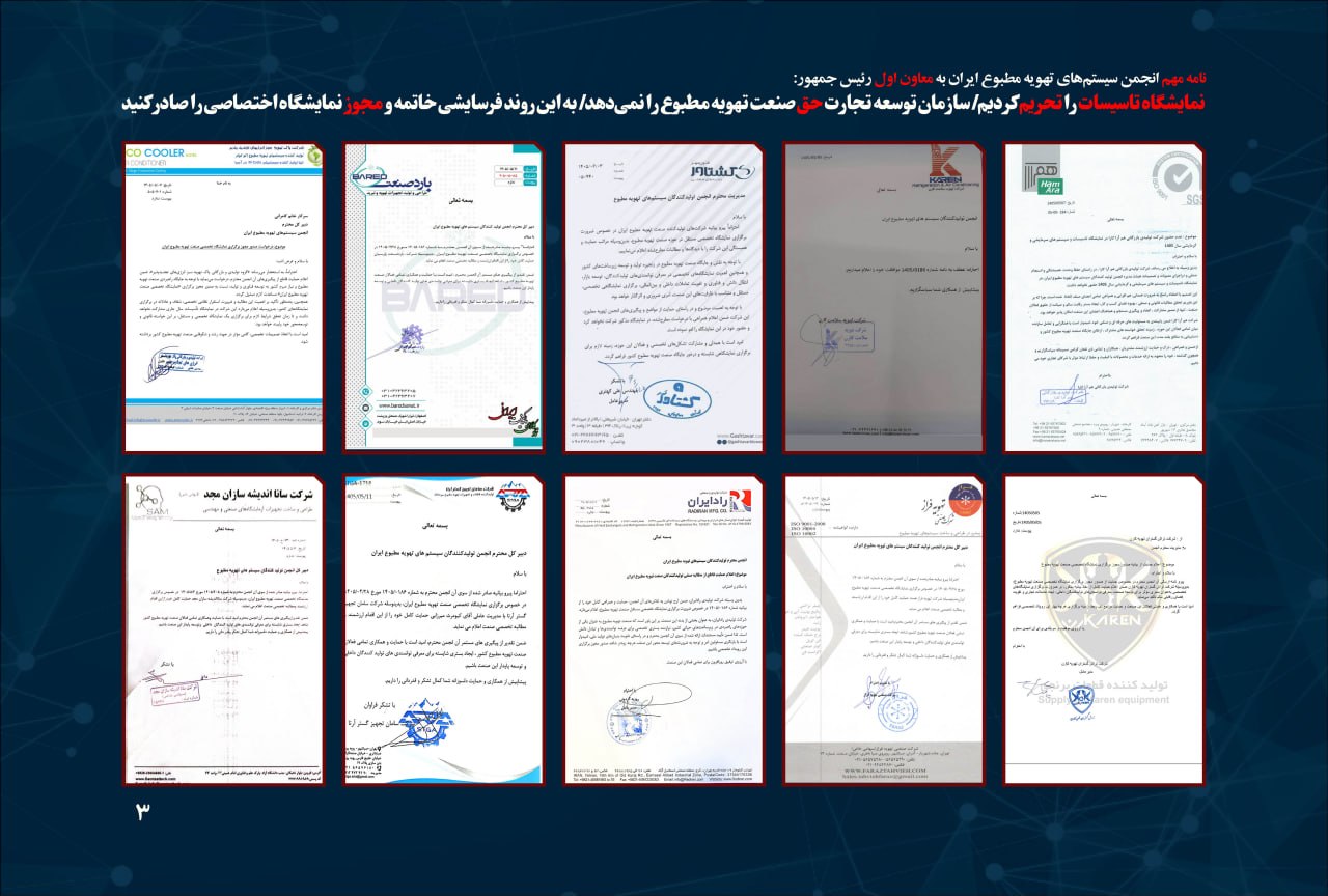 نمایشگاه تاسیسات را تحریم کردیم/ سازمان توسعه تجارت حق صنعت تهویه مطبوع را نمیدهد/ به این روند فرسایشی خاتمه و مجوز نمایشگاه اختصاصی را صادر کنید نمایشگاه تاسیسات را تحریم کردیم/ سازمان توسعه تجارت حق صنعت تهویه مطبوع را نمیدهد/ به این روند فرسایشی خاتمه و مجوز نمایشگاه اختصاصی را صادر کنید