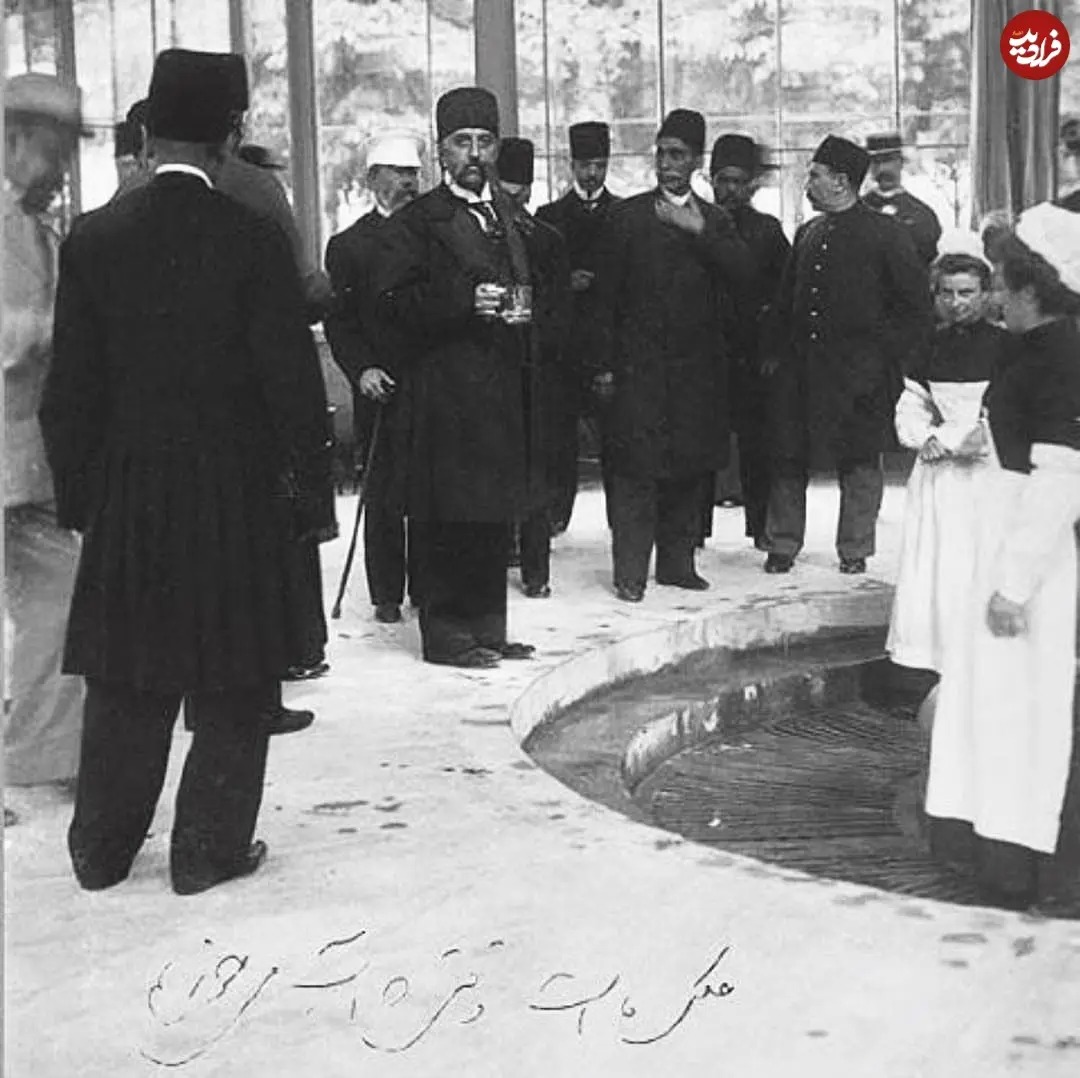 مظفرالدین شاه قاجار را درحال نوشیدن آب معدنى در سفر کنترکسویل فرانسه و در سال ١٢٨١ هجرى شمسی می بینید. مظفرالدین شاه در زیر عکس نوشته است: عکس ما است وقتی که آب مى خوریم.