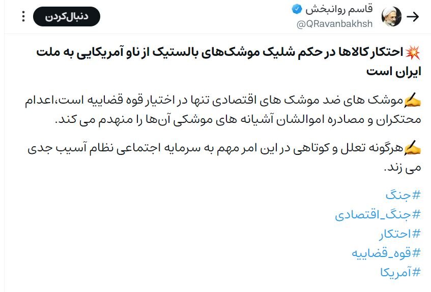 نماینده مجلس: محتکران را اعدام و اموالشان را مصادره کنید نماینده مجلس: محتکران را اعدام و اموالشان را مصادره کنید