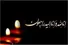 ابوالقاسم قاسم‌زاده روزنامه‌نگار پیشکسوت روزنامه اطلاعات درگذشت