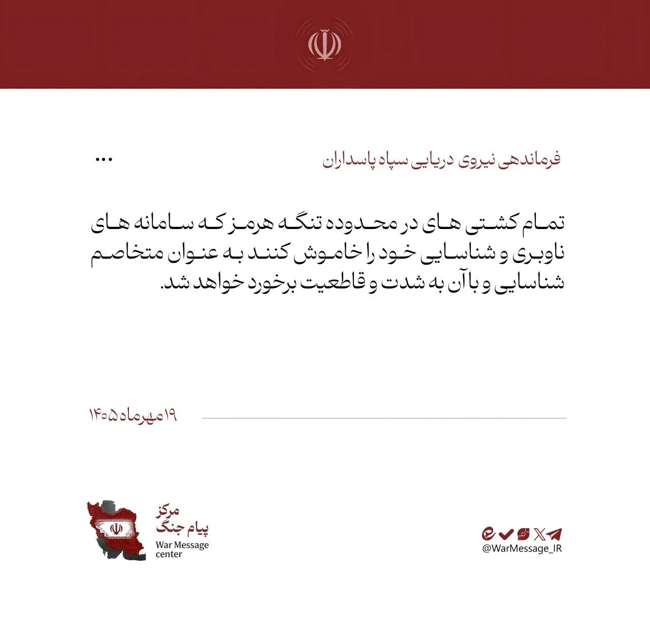 سپاه