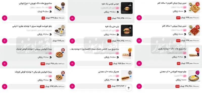 غذا و منو غذاها غذا و منو غذاها