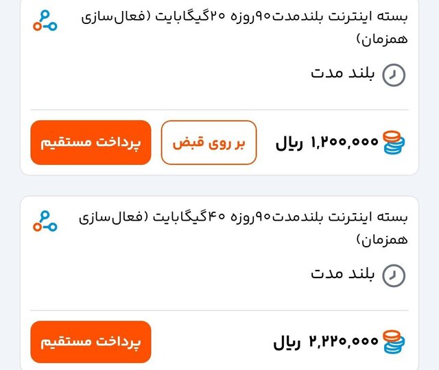 بستههای اینترنتی محدود بستههای اینترنتی محدود