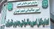 تقدیر مدیرکل امور مالیاتی جنوب استان تهران از پرسنل نیروی انتظامی مستقر در اداره‌کل