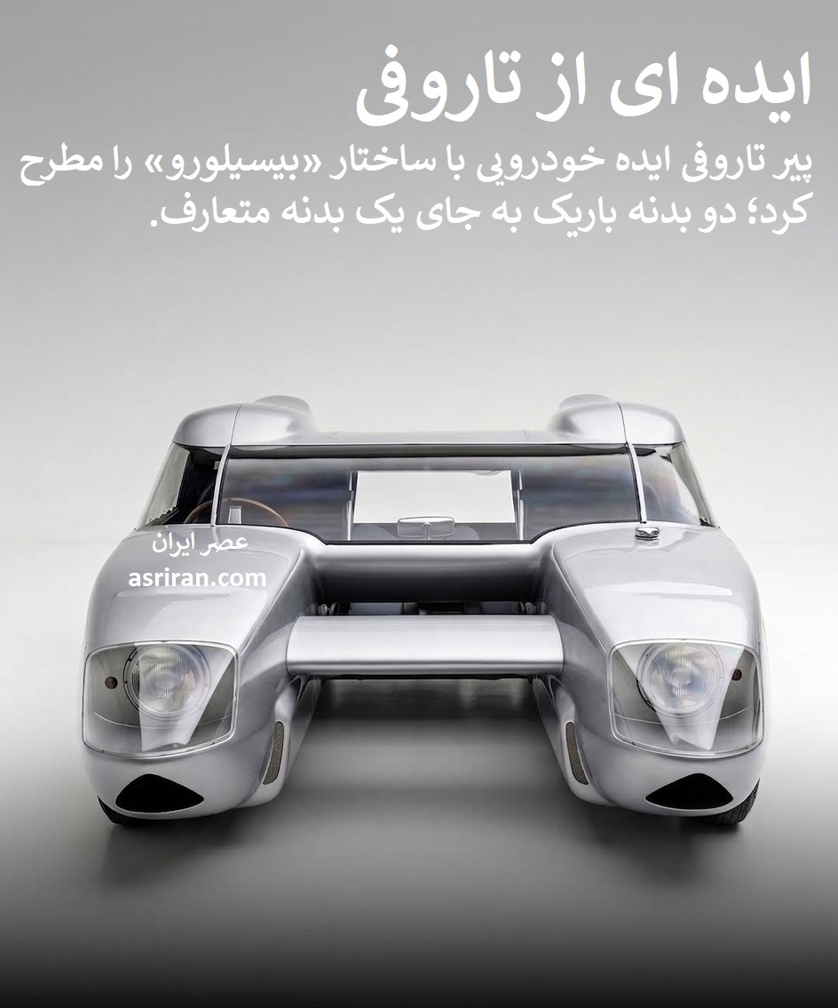 خودرو سیلور فاکس از نمای جلو