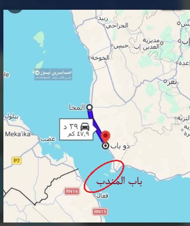 باب‌ المندب
