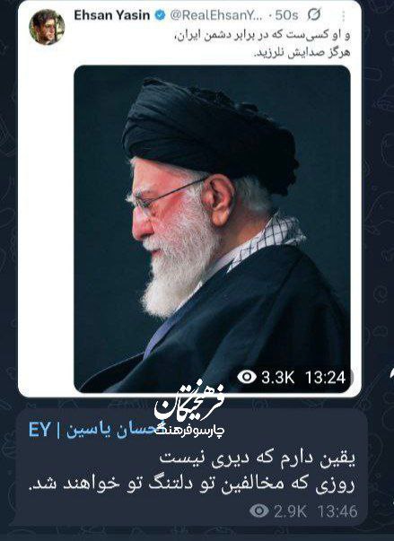 واکنش احسان یاسین واکنش احسان یاسین خواننده، به شهادت آیتالله سیدعلی خامنهای