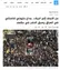 الجزیره : از نجف تا کربلا؛ وداع با آیت‌الله خامنه‌ای در عراق