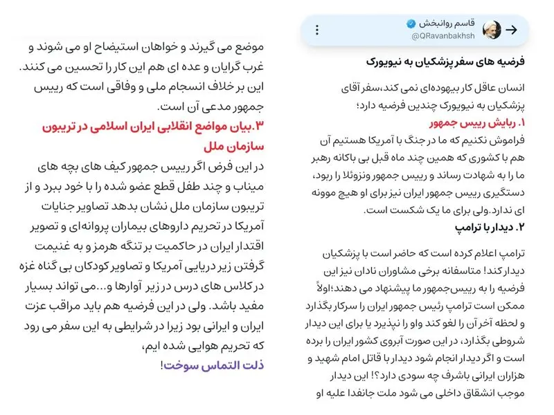 نماینده مجلس: احتمال بازداشت پزشکیان در نیویورک وجود دارد نماینده مجلس: احتمال بازداشت پزشکیان در نیویورک وجود دارد