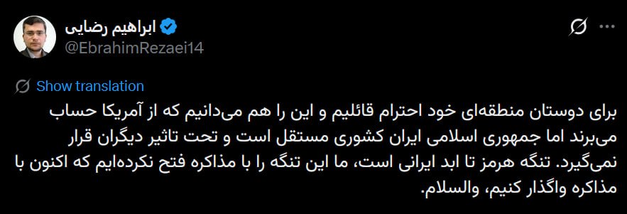 ابراهیم رضایی: تنگه هرمز را با مذاکره فتح نکردیم که با مذاکره واگذار کنیم ابراهیم رضایی: تنگه هرمز را با مذاکره فتح نکردیم که با مذاکره واگذار کنیم
