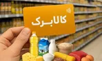 آیا کالابرگ برای برخی گروه ها حذف می‌شود؟