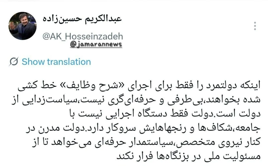 عبدالکریم حسین‌زاده
