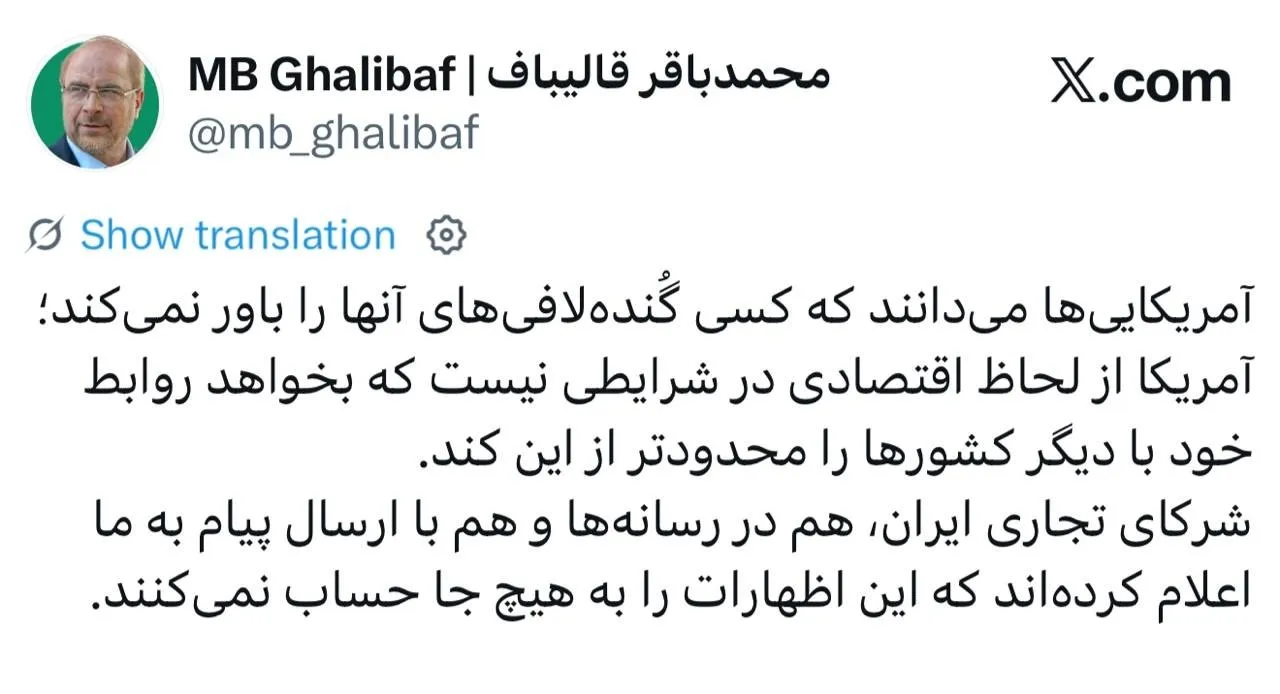قالیباف