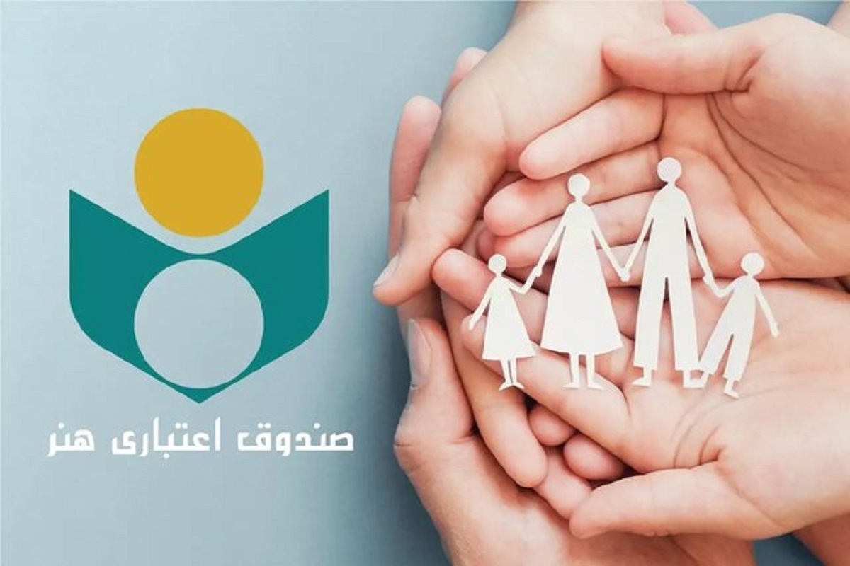 تمدید عضویت در صندوق اعتباری هنر