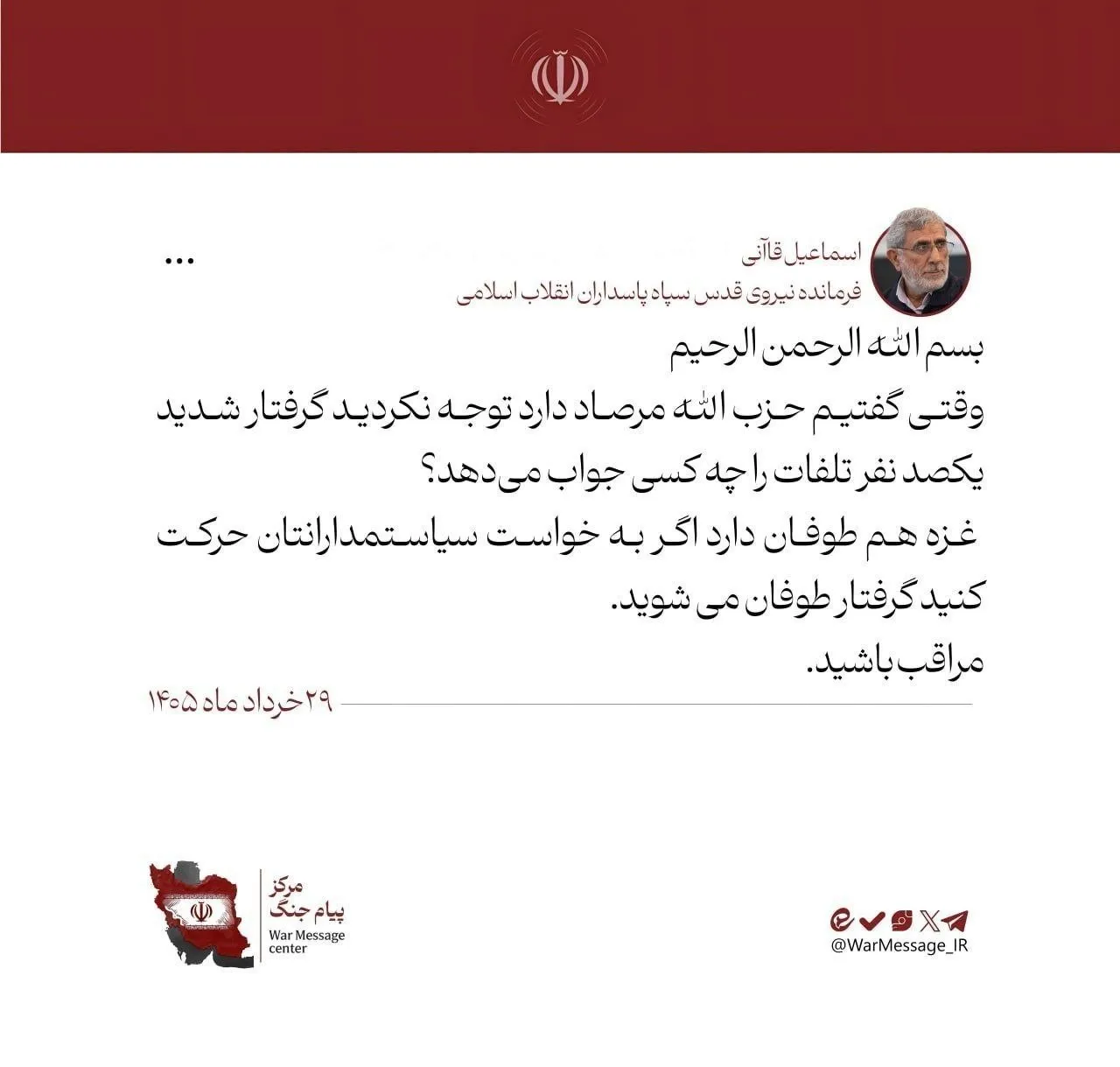 سردار قاآنی