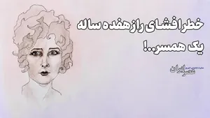 قتل زن جوان یک شوگرددی (+صدا)