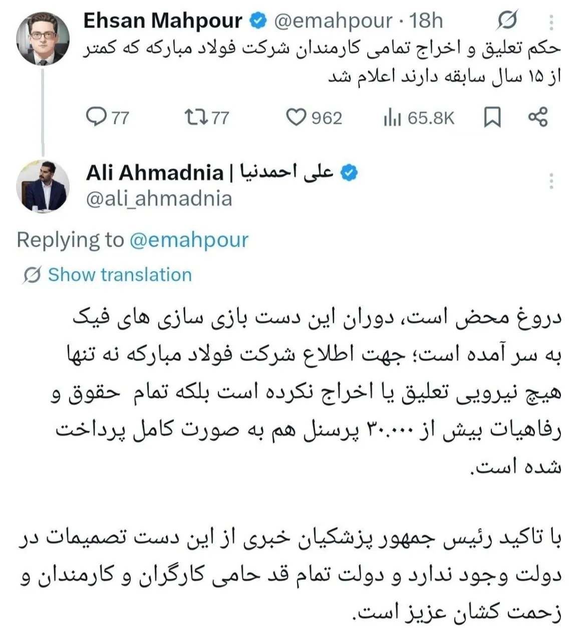 علی احمدنیا