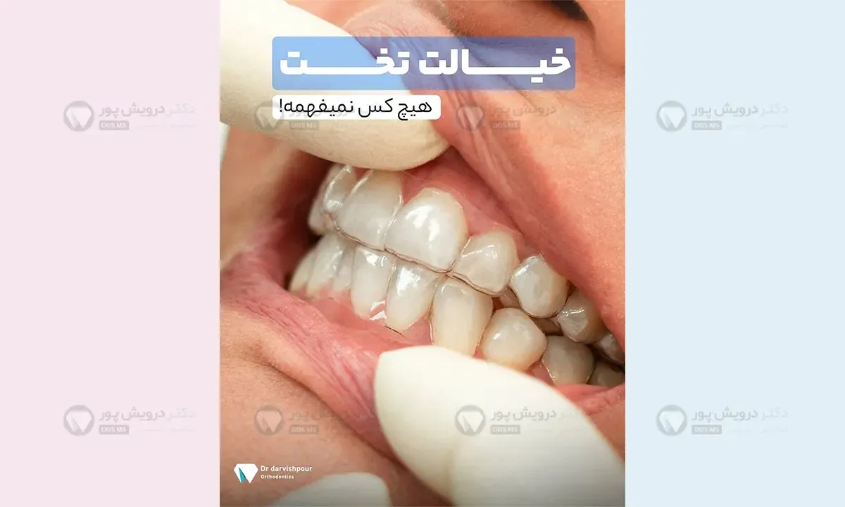 دندان پزشکی