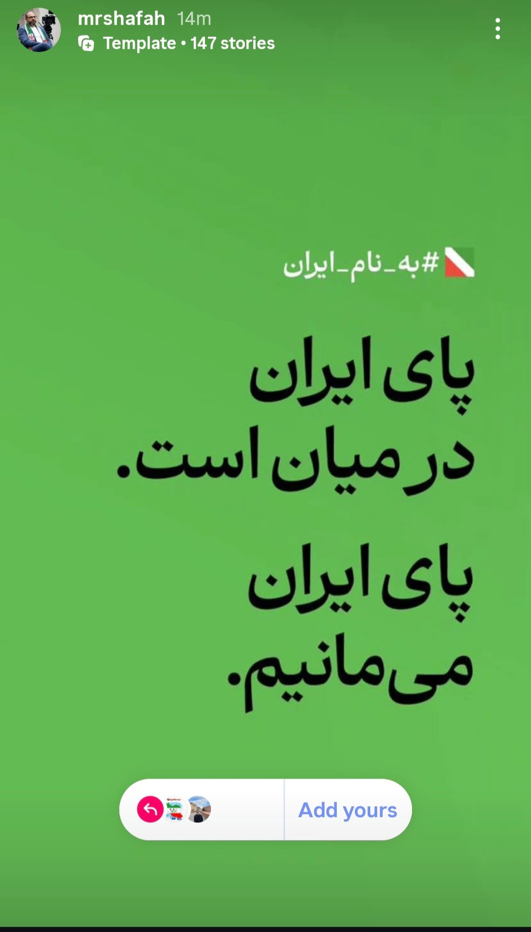 محمدرضا شفاه، تهیهکننده سینما واکنش محمدرضا شفاه، تهیهکننده سینما به حمله آمریکا و اسرائیل به ایران