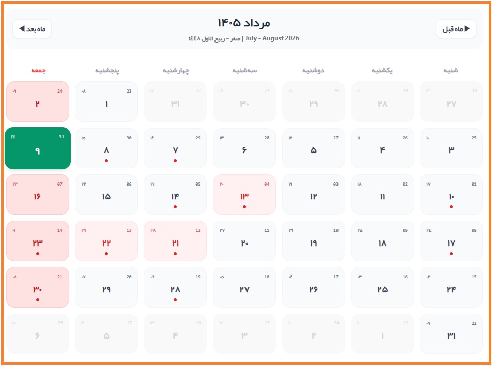 9 مرداد 9مرداد