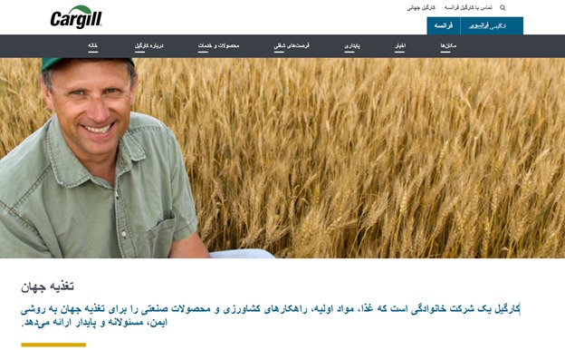 کارگیل که در سال ۱۸۶۵ تأسیس شده و امروز بزرگترین شرکت خصوصی آمریکا به شمار میرود، شبکهای گسترده از فعالیت در حوزه غلات، خوراک دام، روغنهای گیاهی، حملونقل و حتی خدمات مالی دارد. کارگیل که در سال ۱۸۶۵ تأسیس شده و امروز بزرگترین شرکت خصوصی آمریکا به شمار میرود، شبکهای گسترده از فعالیت در حوزه غلات، خوراک دام، روغنهای گیاهی، حملونقل و حتی خدمات مالی دارد.