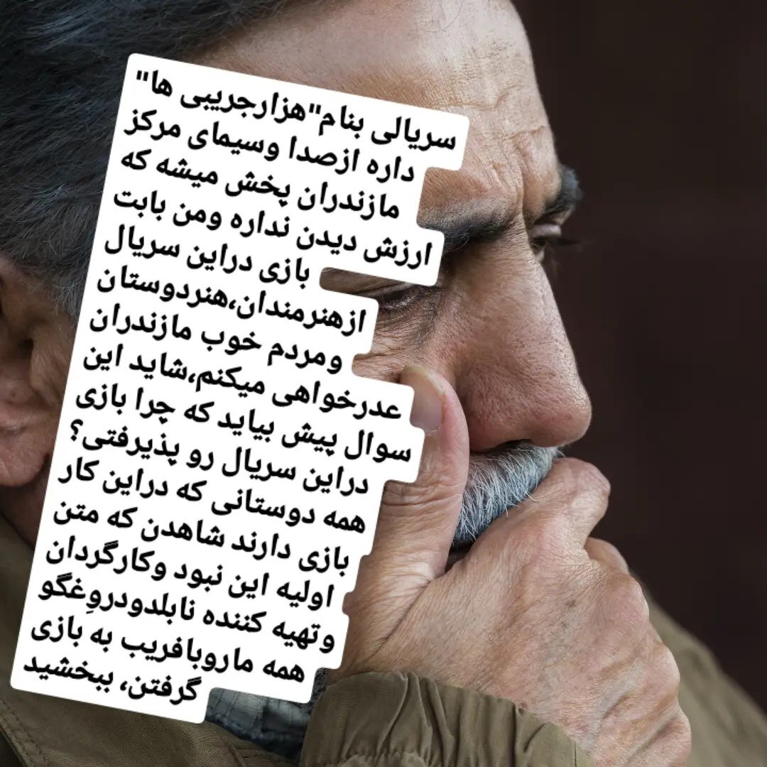 عذرخواهی سلمان خطی عذرخواهی بازیگر نقش برادر نقی معمولی پایتخت برای سریالی که بازی کرد