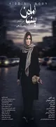 ماه پنهان؛ مرز باریک ایثار و خودقربانی‌گری