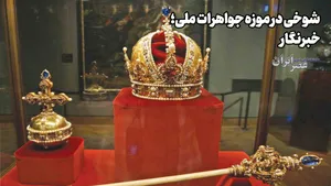 شوخی عجیب خبرنگار انگلیسی با مامور امنیتی؛ وحشت در قاب پنجره (+صدا)