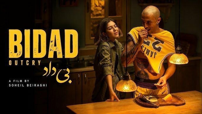 پایانِ «دورانِ مجوز»؛ «بیداد» و تولد سینمایی دیگر