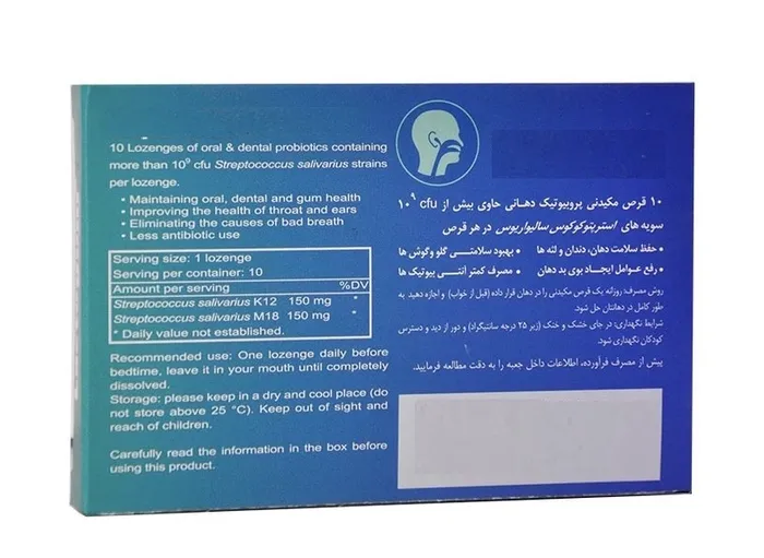 پروبیوتیک قرص مکیدنی