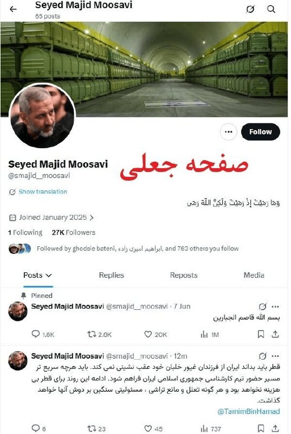 اطلاعیه سپاه درباره پیام جعلی منتسب به فرمانده هوافضا اطلاعیه سپاه درباره پیام جعلی منتسب به فرمانده هوافضا