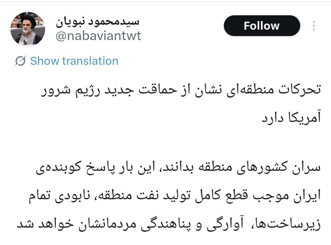 هشدار نبویان به کشورهای منطقه: پاسخ کوبندهی ایران نابودتان خواهد کرد هشدار نبویان به کشورهای منطقه: پاسخ کوبندهی ایران نابودتان خواهد کرد