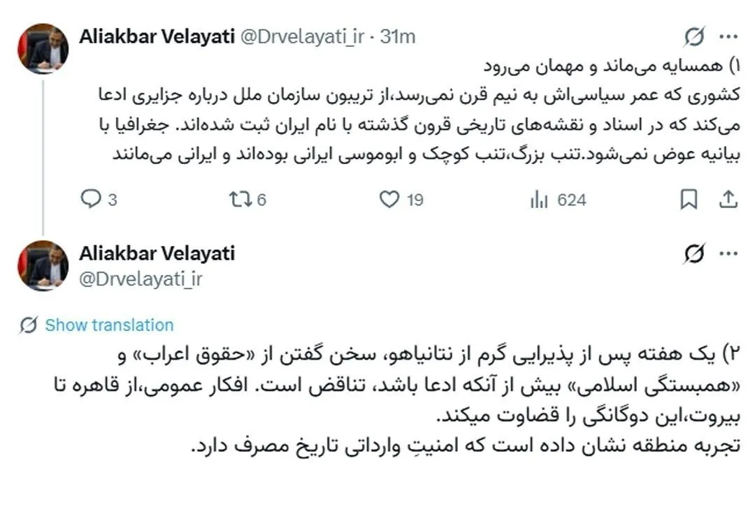 علی اکبر ولایتی علی اکبر ولایتی