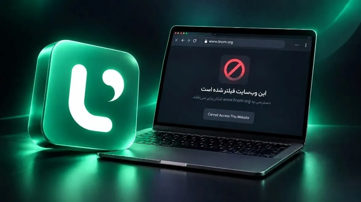 لینوم