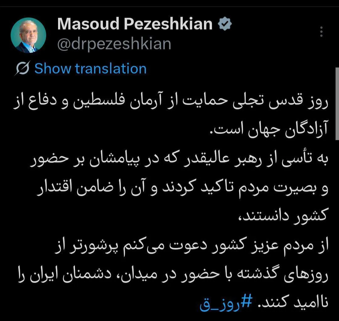 پزشکیان