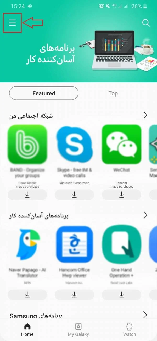 برنامه های سامسونگ