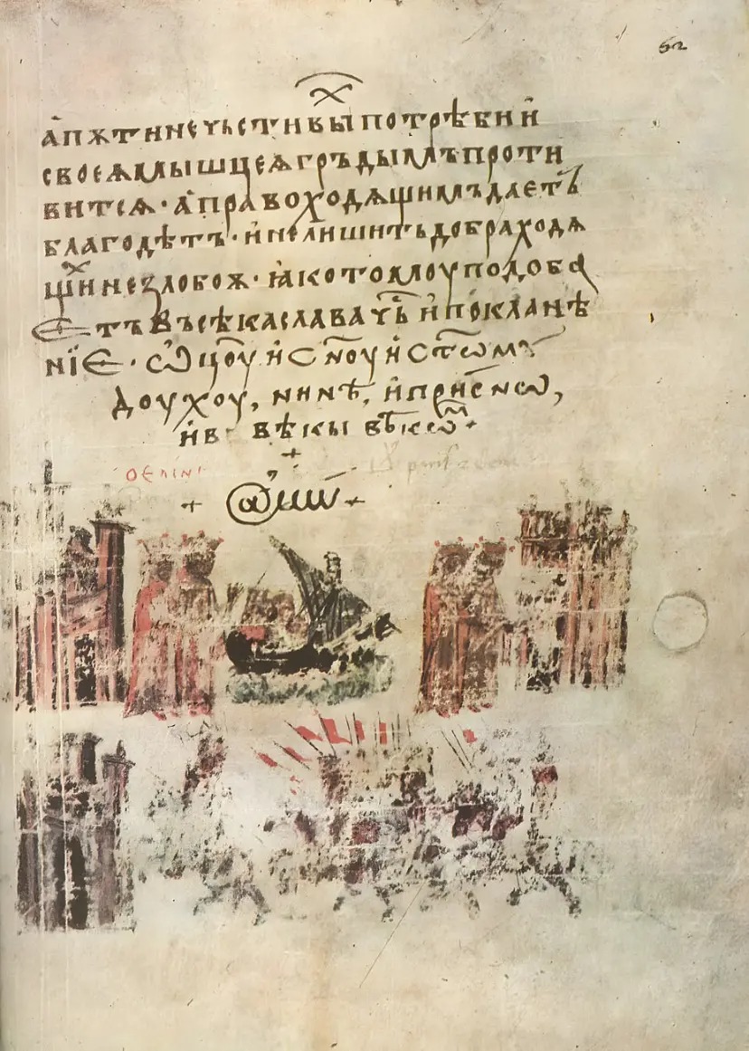 نماد @ به عنوان حرف اول a برای فرمول amin (آمین) در ترجمه بلغاری کتاب Manasses Chronicle، حدود سال ۱۳۴۵ استفاده شده است نماد @ به عنوان حرف اول a برای فرمول amin (آمین) در ترجمه بلغاری کتاب Manasses Chronicle، حدود سال ۱۳۴۵ استفاده شده است