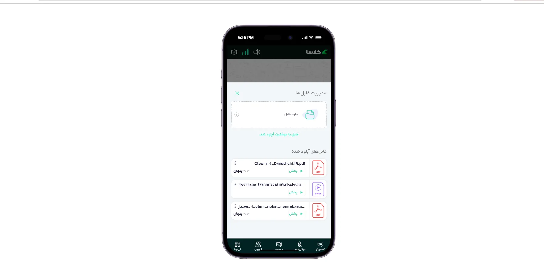 کلاس مجازی کلاس مجازی