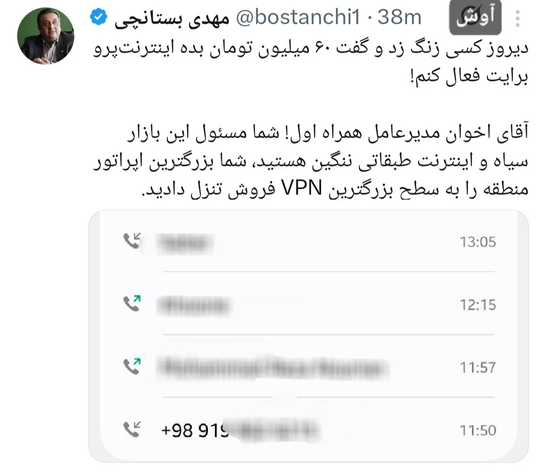 توئیت مهدی بستانچی