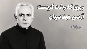 انجمن مخفی با ۱۱۰ صندلی و دختری که از بی آبرویی می ترسید (+صدا)